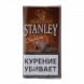 Табак сигаретный Stanley - Chocolate (30 грамм) купить в Ростове-на-Дону