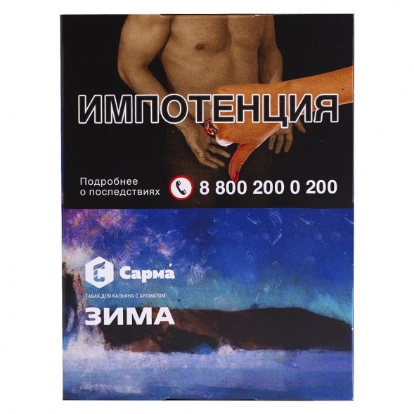 Табак Сарма - Зима (25 грамм) купить в Ростове-на-Дону