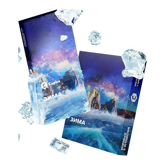 Табак Сарма - Зима (25 грамм) купить в Ростове-на-Дону