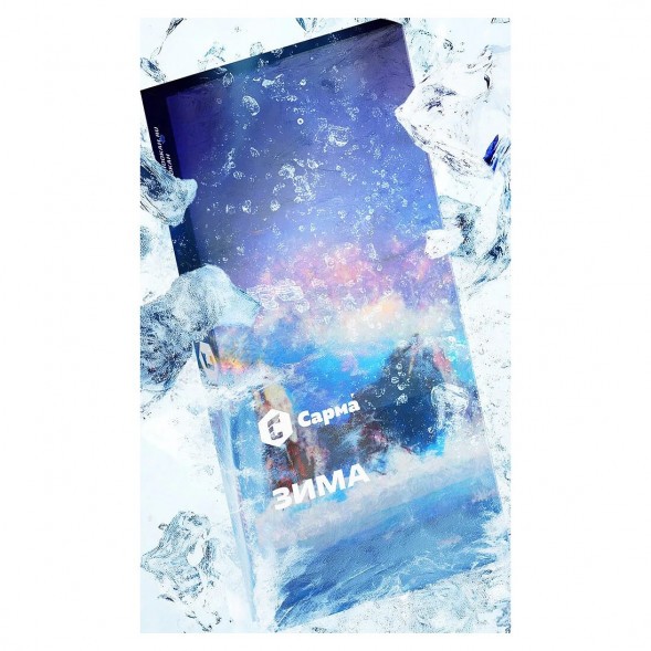 Табак Сарма - Зима (25 грамм) купить в Ростове-на-Дону