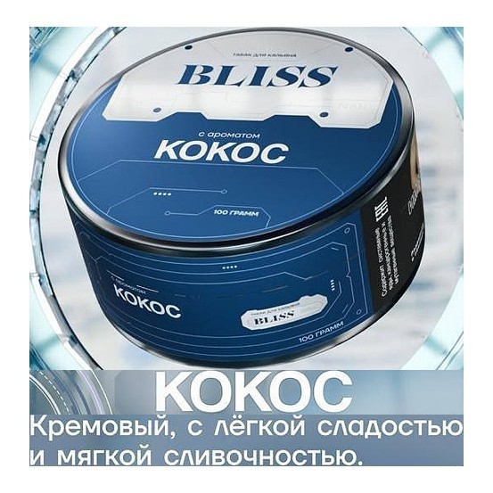 Табак Bliss - Кокос (100 грамм) купить в Ростове-на-Дону