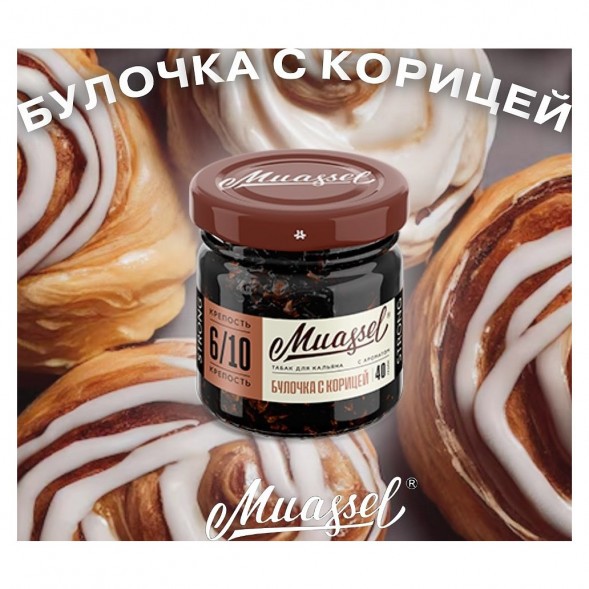 Табак Muassel Medium - Булочка с Корицей (40 грамм) купить в Ростове-на-Дону