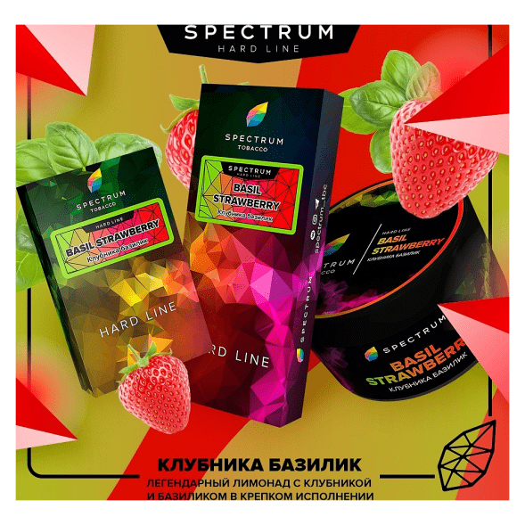 Табак Spectrum Hard - Basil Strawberry (Клубника Базилик, 200 грамм) купить в Ростове-на-Дону