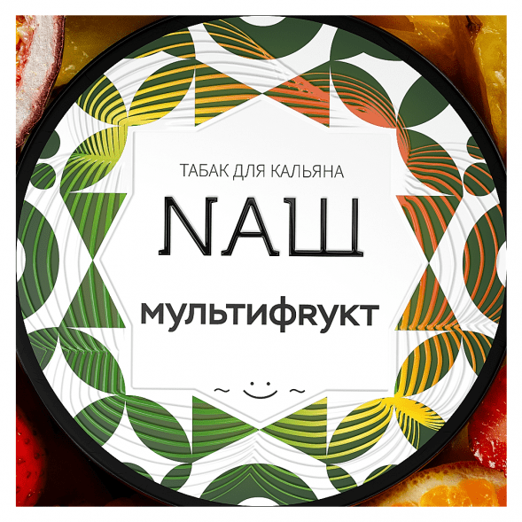 Табак NАШ WHITE - Мультифрукт (200 грамм) купить в Ростове-на-Дону