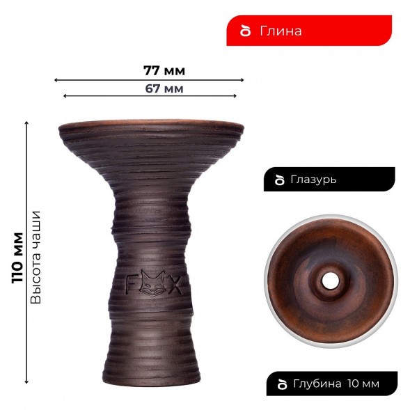 Чаша Fox - Фанел купить в Ростове-на-Дону