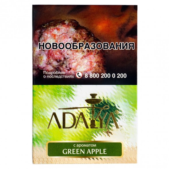 Табак Adalya - Green Apple (Зеленое Яблоко, 200 грамм) купить в Ростове-на-Дону