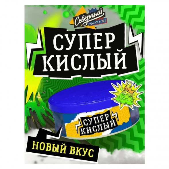 Табак Северный - Супер Кислый (100 грамм) купить в Ростове-на-Дону