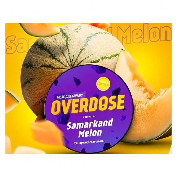 Табак Overdose - Samarkand Melon (Самаркандская Дыня, 100 грамм) купить в Ростове-на-Дону