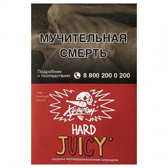 Табак Хулиган Hard - Juicy (Фруктовая Жвачка, 25 грамм) купить в Ростове-на-Дону