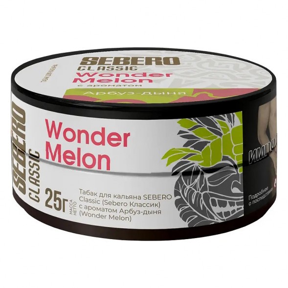 Табак Sebero - Wonder Melon (Арбуз и Дыня, 25 грамм) купить в Ростове-на-Дону