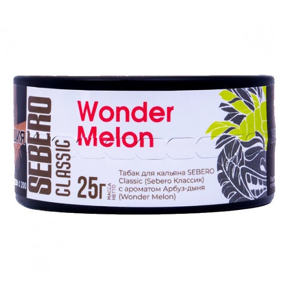 Табак Sebero - Wonder Melon (Арбуз и Дыня, 25 грамм) купить в Ростове-на-Дону
