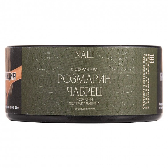 Табак NАШ CIGAR - Розмарин Чабрец (120 грамм) купить в Ростове-на-Дону