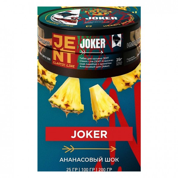 Табак Jent - Joker (Ананасовый Шок, 25 грамм) купить в Ростове-на-Дону