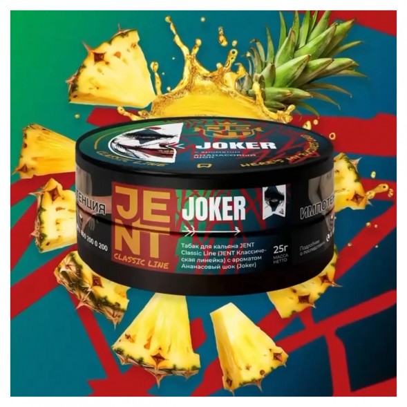 Табак Jent - Joker (Ананасовый Шок, 25 грамм) купить в Ростове-на-Дону