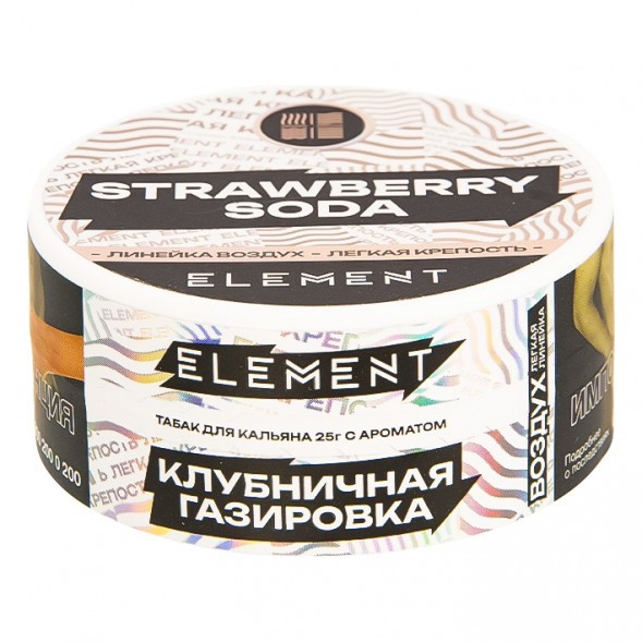 Табак Element Воздух - Strawberry Soda NEW (Клубничная Газировка, 25 грамм) купить в Ростове-на-Дону