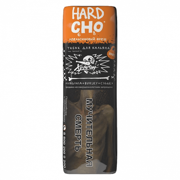 Табак Хулиган Hard - CHO (Апельсиновый Фреш, 200 грамм) купить в Ростове-на-Дону