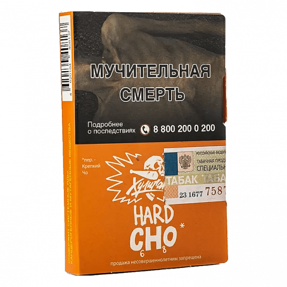 Табак Хулиган Hard - CHO (Апельсиновый Фреш, 25 грамм) купить в Ростове-на-Дону