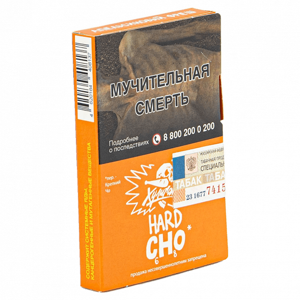 Табак Хулиган Hard - CHO (Апельсиновый Фреш, 25 грамм) купить в Ростове-на-Дону