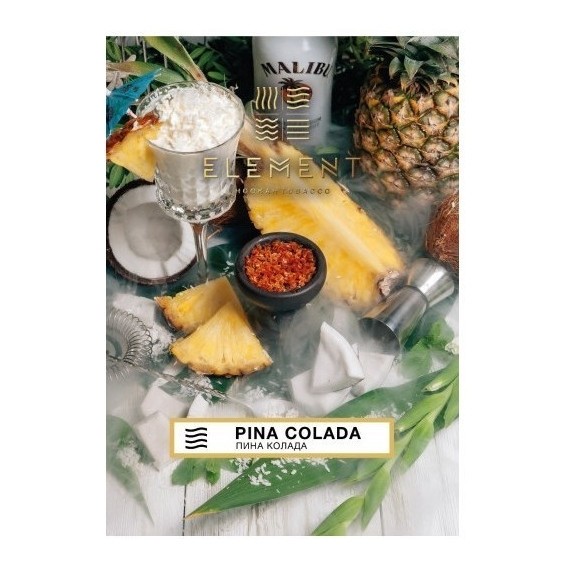 Табак Element Воздух - Pina Colada (Пина Колада, 200 грамм) купить в Ростове-на-Дону