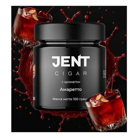 Табак Jent Cigar - Амаретто (100 грамм) купить в Ростове-на-Дону