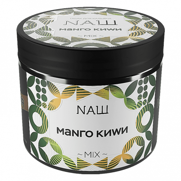 Табак NАШ - Манго Киви (200 грамм) купить в Ростове-на-Дону