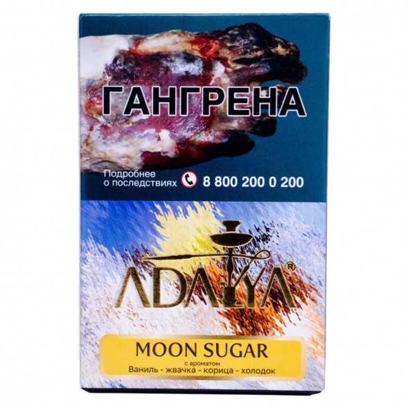 Табак Adalya - Moon Sugar (Лунный Сахар, 50 грамм, Акциз) купить в Ростове-на-Дону