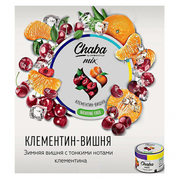 Смесь Chaba Mix - Clementine-Cherry (Клементин и Вишня, 200 грамм) купить в Ростове-на-Дону