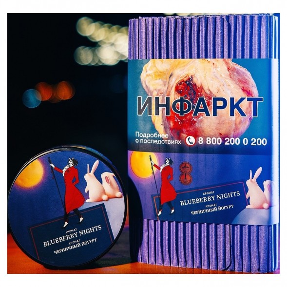 Табак Satyr - Blueberry Nights (Черничный Йогурт, 25 грамм) купить в Ростове-на-Дону