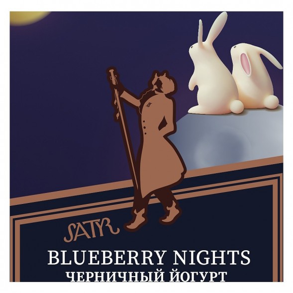 Табак Satyr - Blueberry Nights (Черничный Йогурт, 25 грамм) купить в Ростове-на-Дону
