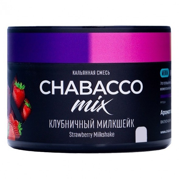Смесь Chabacco MIX MEDIUM - Strawberry Milkshake (Клубничный Милкшейк, 40 грамм) купить в Ростове-на-Дону
