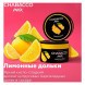 Смесь Chabacco MIX MEDIUM - Lemon Jelly Slices (Лимонные Дольки, 200 грамм) купить в Ростове-на-Дону