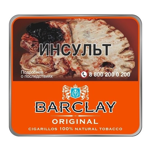 Сигариллы Barclay - Original (10 штук) купить в Ростове-на-Дону