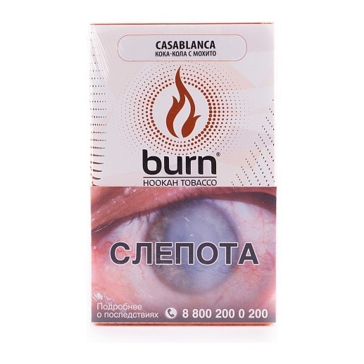Табак Burn - Casablanca (Кока-Кола с Мохито, 100 грамм) купить в Ростове-на-Дону