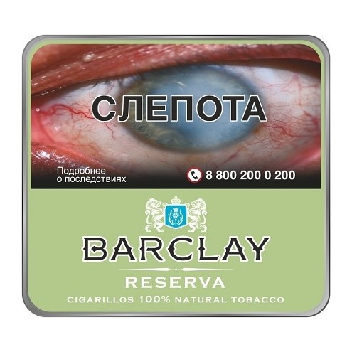 Сигариллы Barclay - Reserva (10 штук) купить в Ростове-на-Дону
