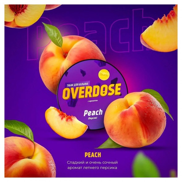 Табак Overdose - Peach (Персик, 25 грамм) купить в Ростове-на-Дону
