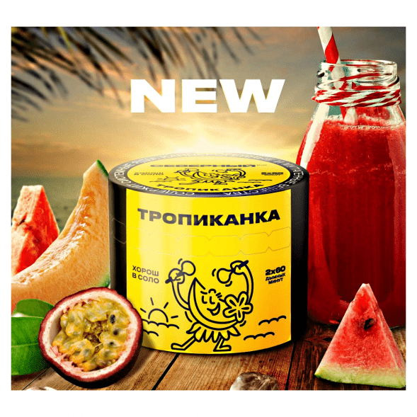 Табак Северный - Тропиканка (200 грамм) купить в Ростове-на-Дону