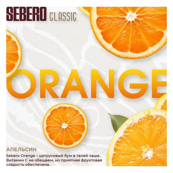 Табак Sebero - Orange (Апельсин, 25 грамм) купить в Ростове-на-Дону