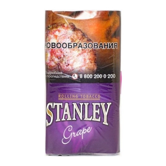 Табак сигаретный Stanley - Grape (30 грамм) купить в Ростове-на-Дону
