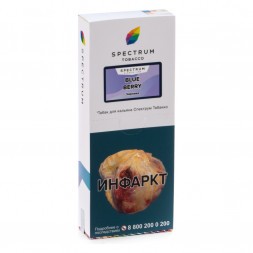 Табак Spectrum - Blue Berry (Черника, 200 грамм)