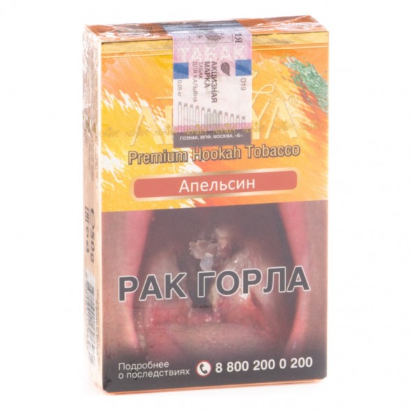 Табак Adalya - Orange (Апельсин, 50 грамм, Акциз) купить в Ростове-на-Дону