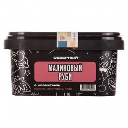 Табак Северный - Малиновый Руби (200 грамм)