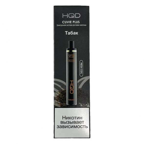 HQD Cuvie Plus - Табак (Tobacco, 1200 затяжек) купить в Ростове-на-Дону