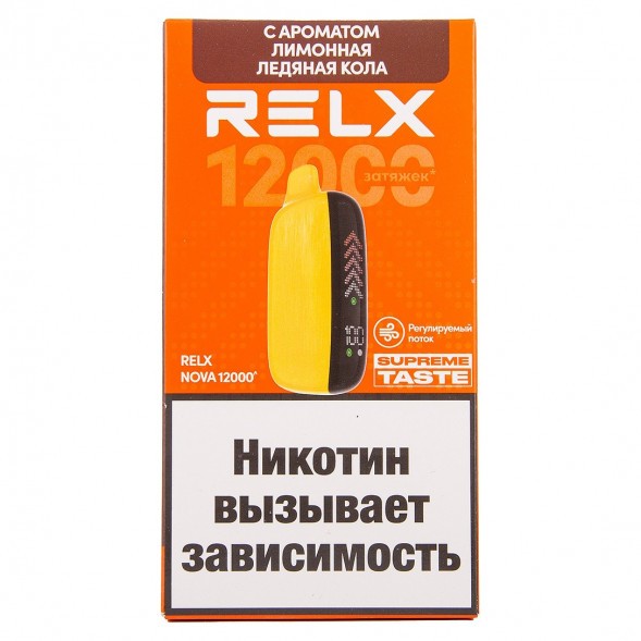 RELX NOVA - Лимонная Ледяная Кола (12000 затяжек) купить в Ростове-на-Дону