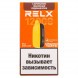 RELX NOVA - Лимонная Ледяная Кола (12000 затяжек) купить в Ростове-на-Дону