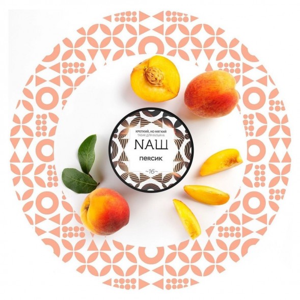 Табак NАШ WHITE - Персик (100 грамм) купить в Ростове-на-Дону