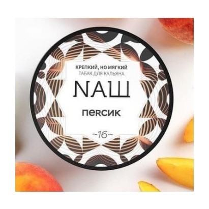 Табак NАШ WHITE - Персик (100 грамм) купить в Ростове-на-Дону