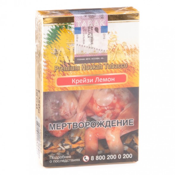Табак Adalya - Crazy Lemon (Крейзи Лемон, 50 грамм, Акциз) купить в Ростове-на-Дону