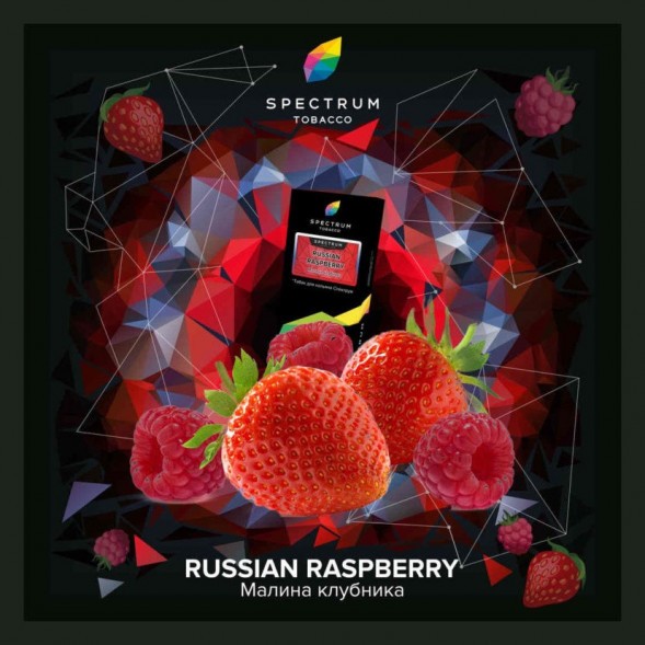 Табак Spectrum Hard - Russian Raspberry (Малина Клубника, 200 грамм) купить в Ростове-на-Дону
