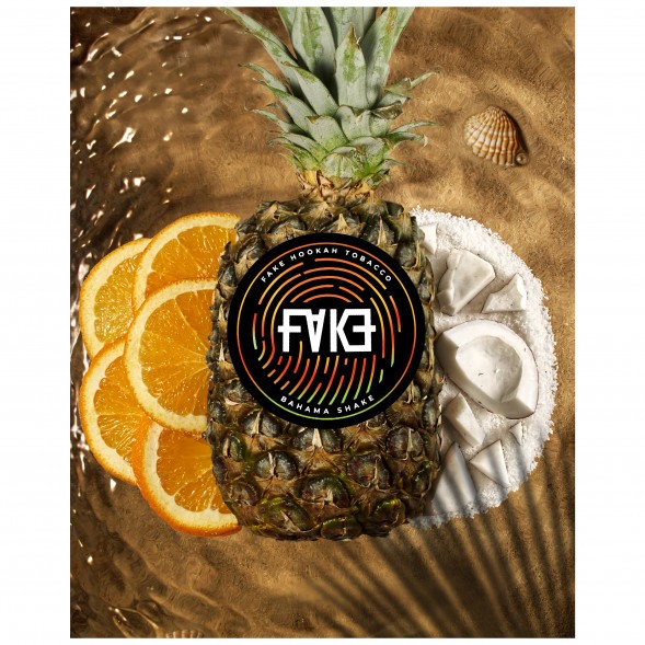 Табак FAKE - Bahama Shake (Багамский Шейк, 100 грамм) купить в Ростове-на-Дону
