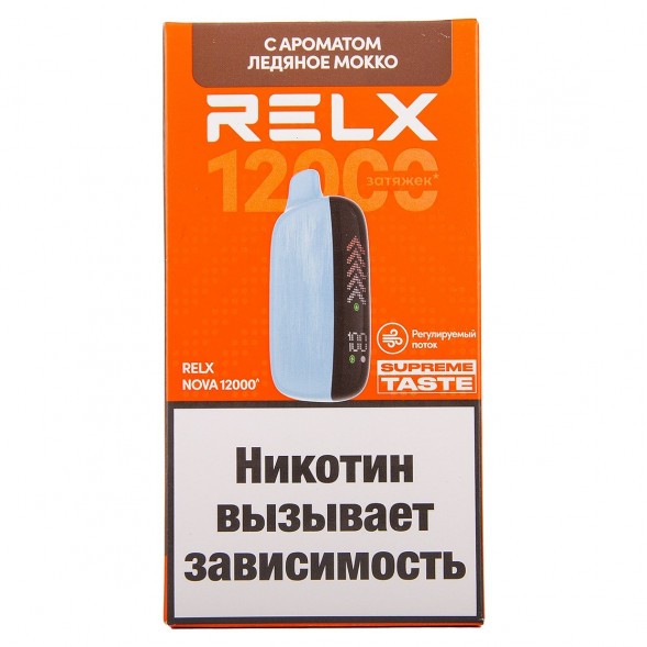 RELX NOVA - Ледяное Мокко (12000 затяжек) купить в Ростове-на-Дону